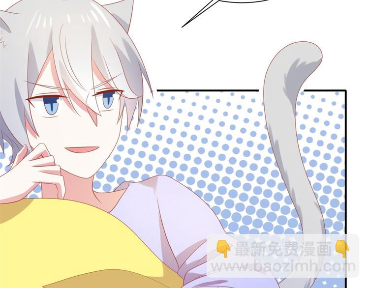 《猫咪恋人》第8话 万能裁缝喵出山 第49页