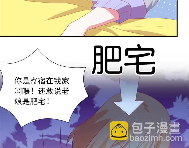 《猫咪恋人》第8话 万能裁缝喵出山 第50页