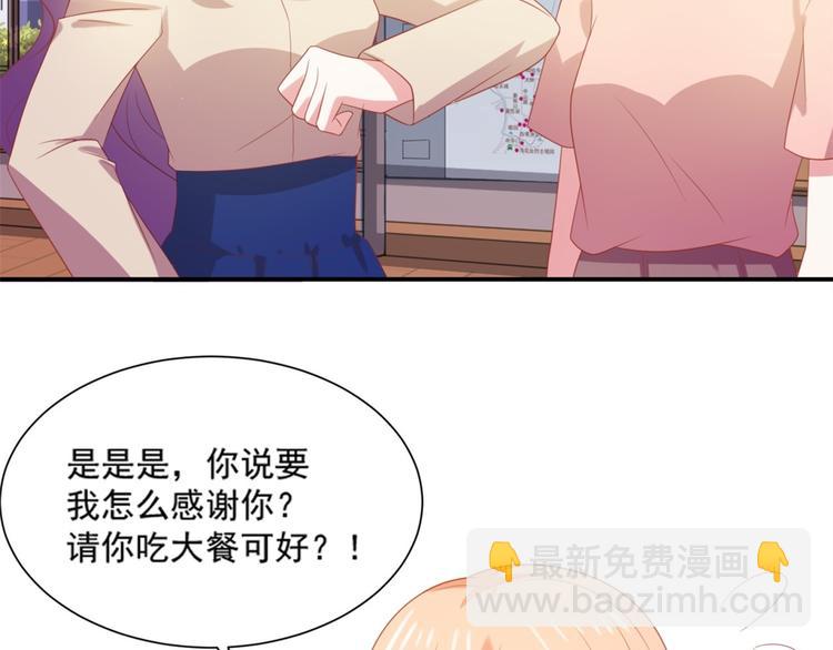 《猫咪恋人》第8话 万能裁缝喵出山 第7页
