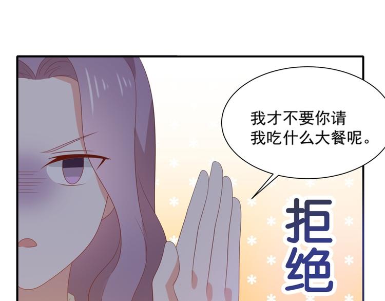 《猫咪恋人》第8话 万能裁缝喵出山 第9页