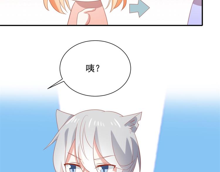 《猫咪恋人》第7话 坏猫人上线 第11页