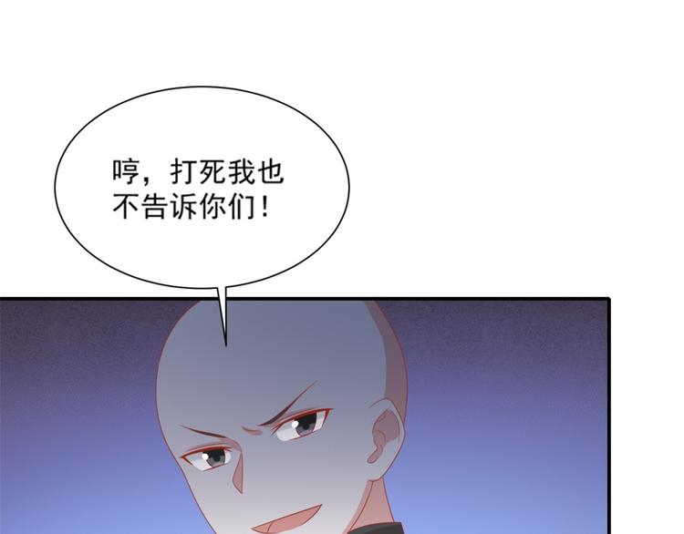 《猫咪恋人》第7话 坏猫人上线 第31页