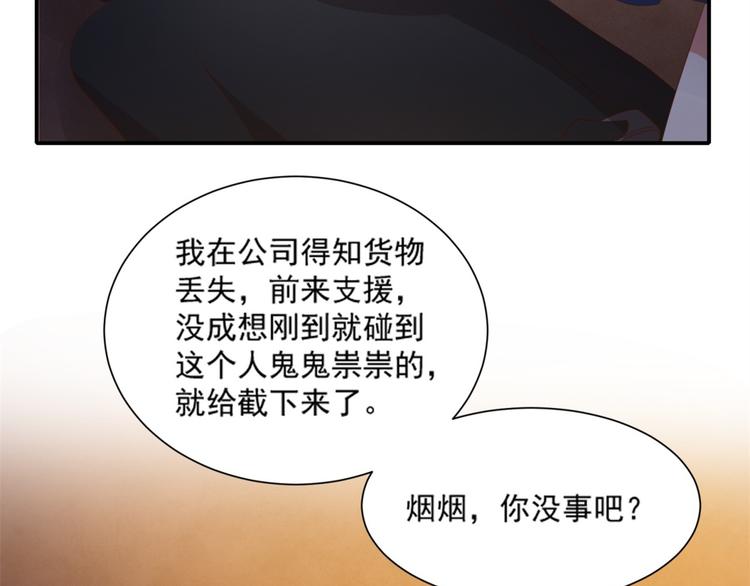 《猫咪恋人》第7话 坏猫人上线 第7页