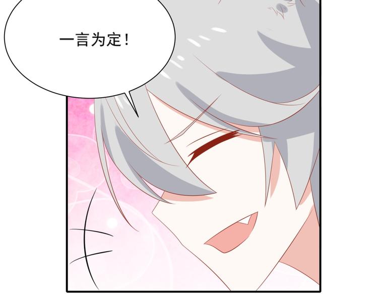 《猫咪恋人》第6话 英雄喵救美烟烟 第10页