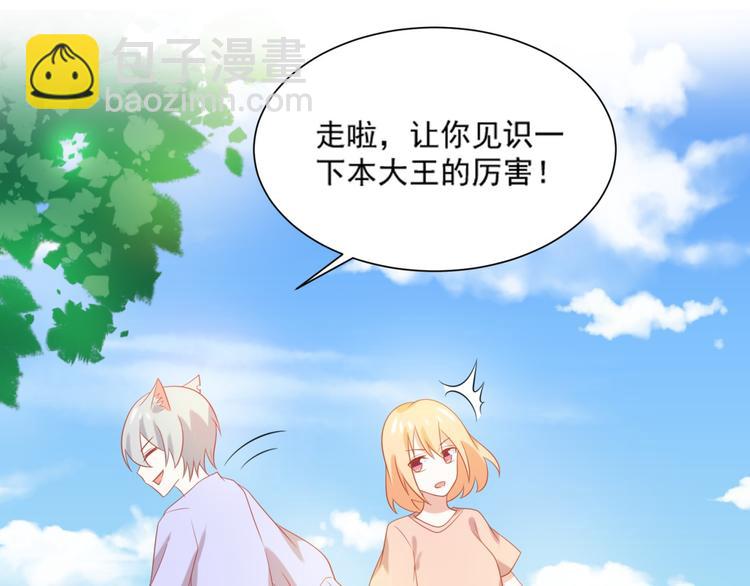 《猫咪恋人》第6话 英雄喵救美烟烟 第12页