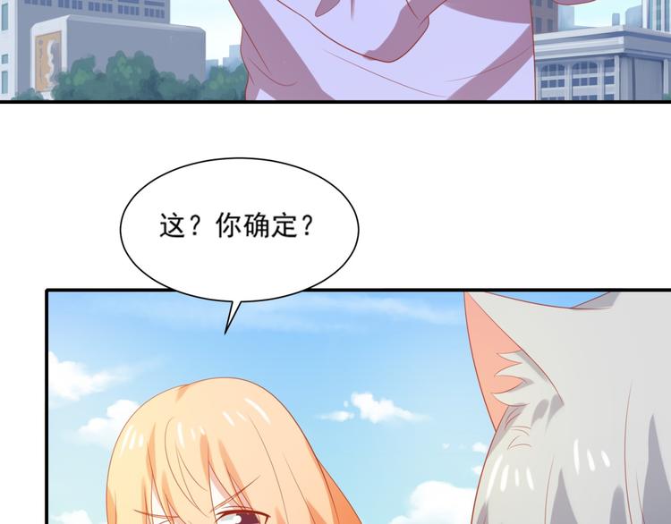 《猫咪恋人》第6话 英雄喵救美烟烟 第26页