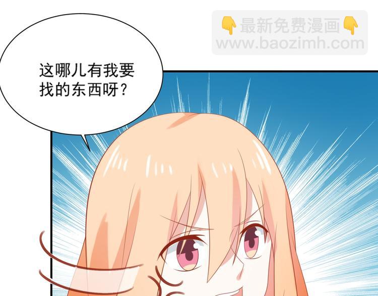 《猫咪恋人》第6话 英雄喵救美烟烟 第31页