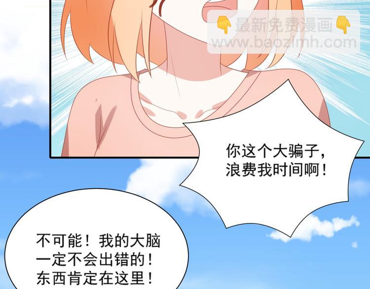 《猫咪恋人》第6话 英雄喵救美烟烟 第32页