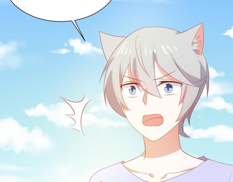 《猫咪恋人》第6话 英雄喵救美烟烟 第33页