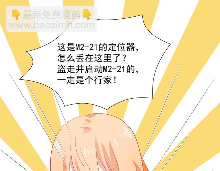 《猫咪恋人》第6话 英雄喵救美烟烟 第39页