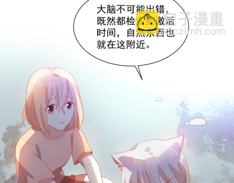 《猫咪恋人》第6话 英雄喵救美烟烟 第41页