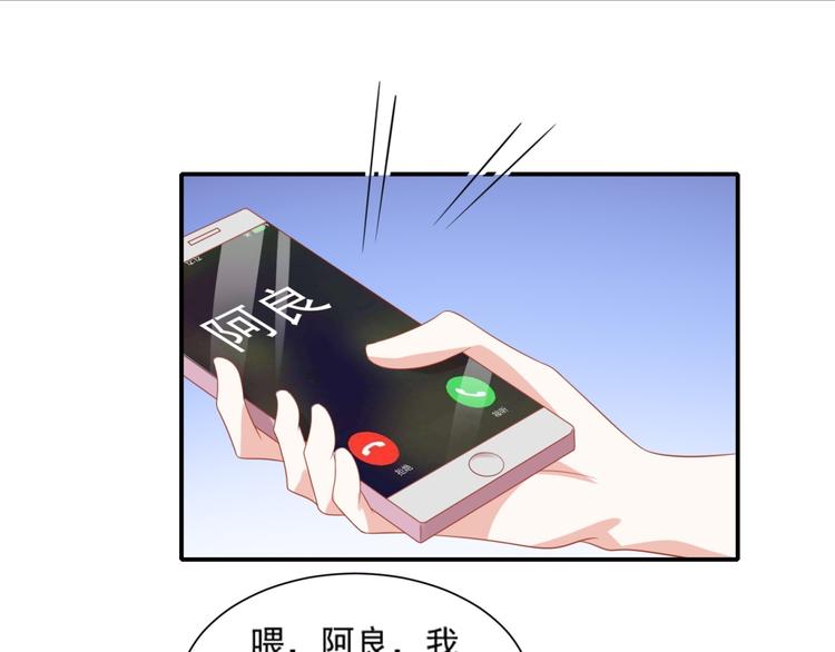 《猫咪恋人》第6话 英雄喵救美烟烟 第43页
