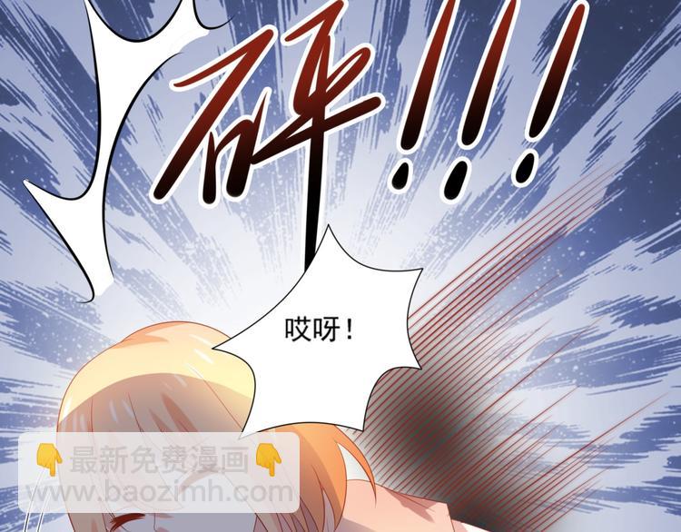 《猫咪恋人》第6话 英雄喵救美烟烟 第47页