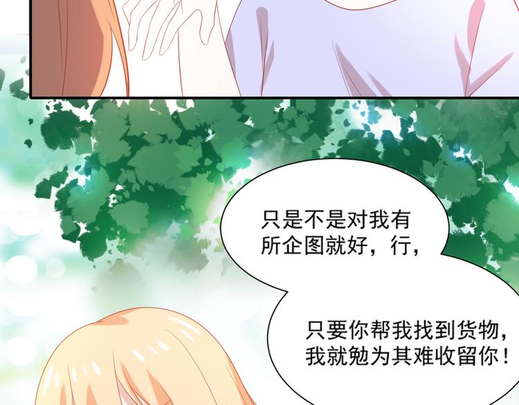 《猫咪恋人》第6话 英雄喵救美烟烟 第8页