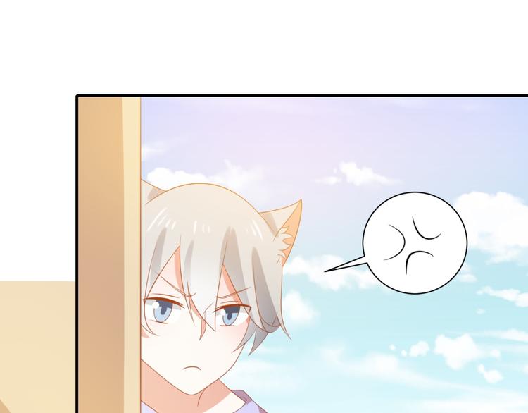 《猫咪恋人》第5话 吃味小男友上线 第10页