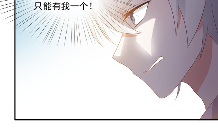 《猫咪恋人》第5话 吃味小男友上线 第13页