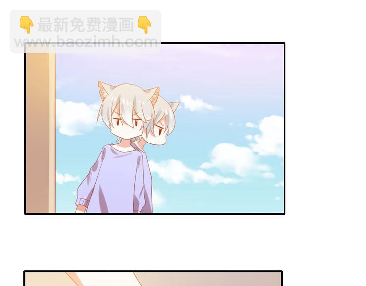 《猫咪恋人》第5话 吃味小男友上线 第14页