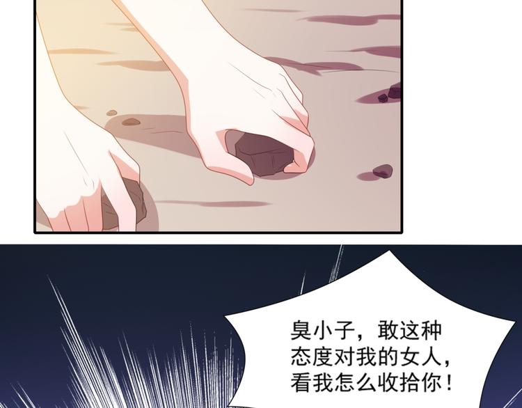《猫咪恋人》第5话 吃味小男友上线 第15页