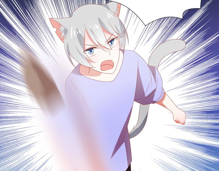 《猫咪恋人》第5话 吃味小男友上线 第16页