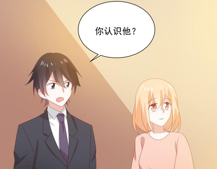 《猫咪恋人》第5话 吃味小男友上线 第26页