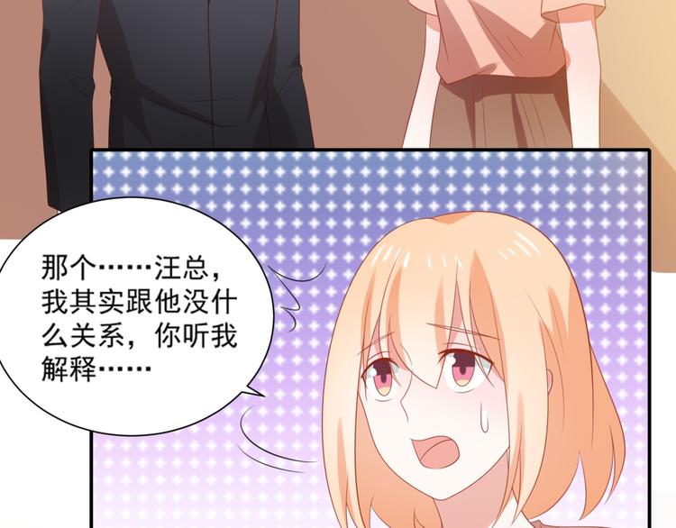 《猫咪恋人》第5话 吃味小男友上线 第27页