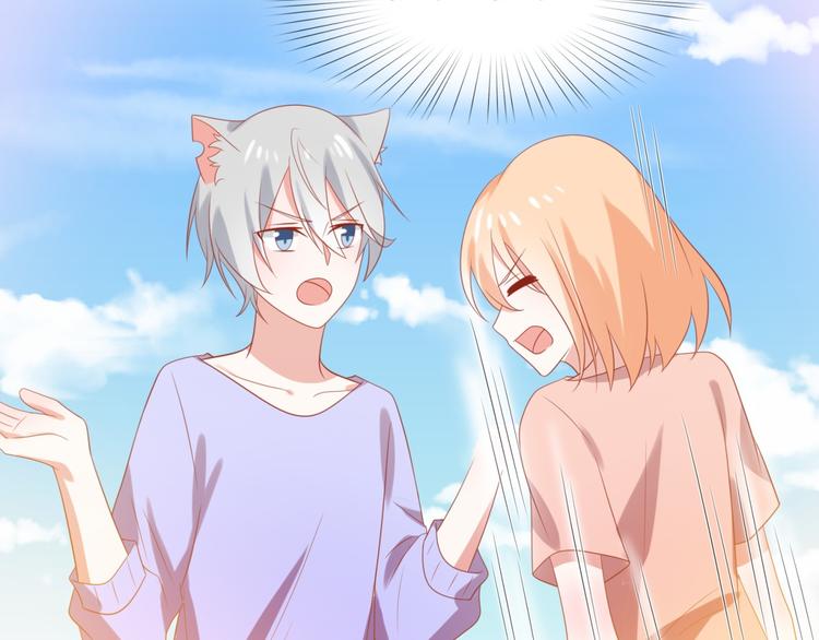 《猫咪恋人》第5话 吃味小男友上线 第36页