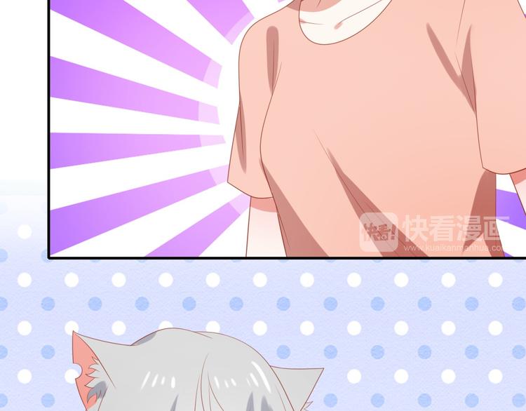 《猫咪恋人》第5话 吃味小男友上线 第39页