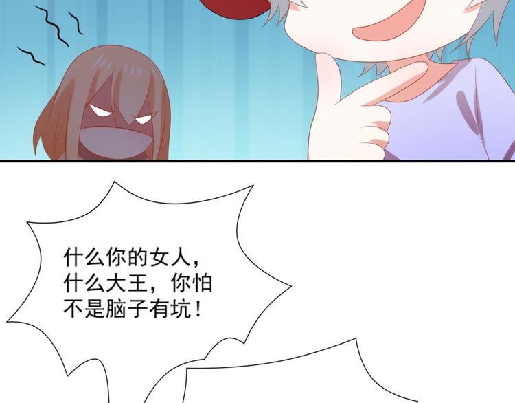 《猫咪恋人》第5话 吃味小男友上线 第43页