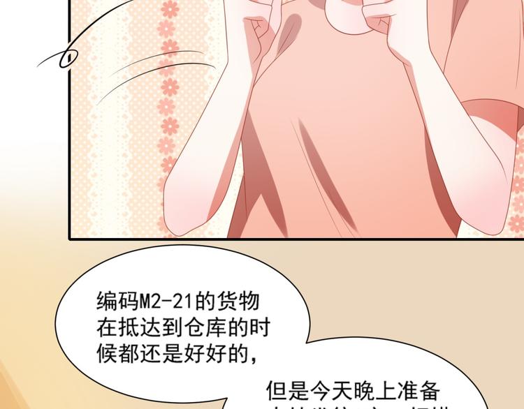 《猫咪恋人》第5话 吃味小男友上线 第48页