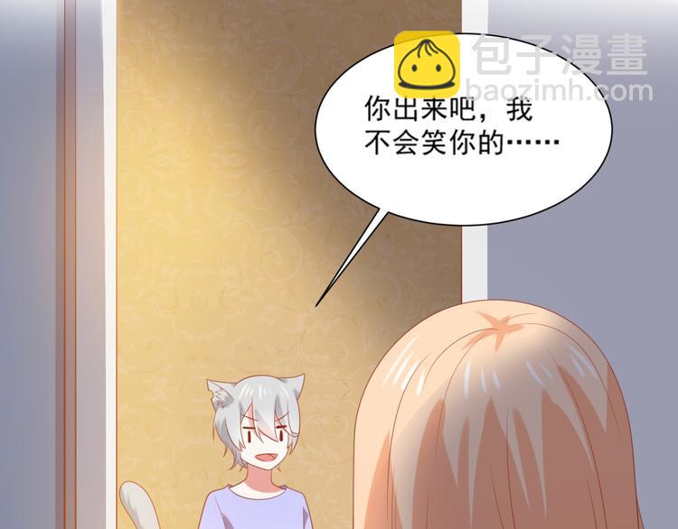 《猫咪恋人》第9话 前男友是种可怕生物！ 第13页