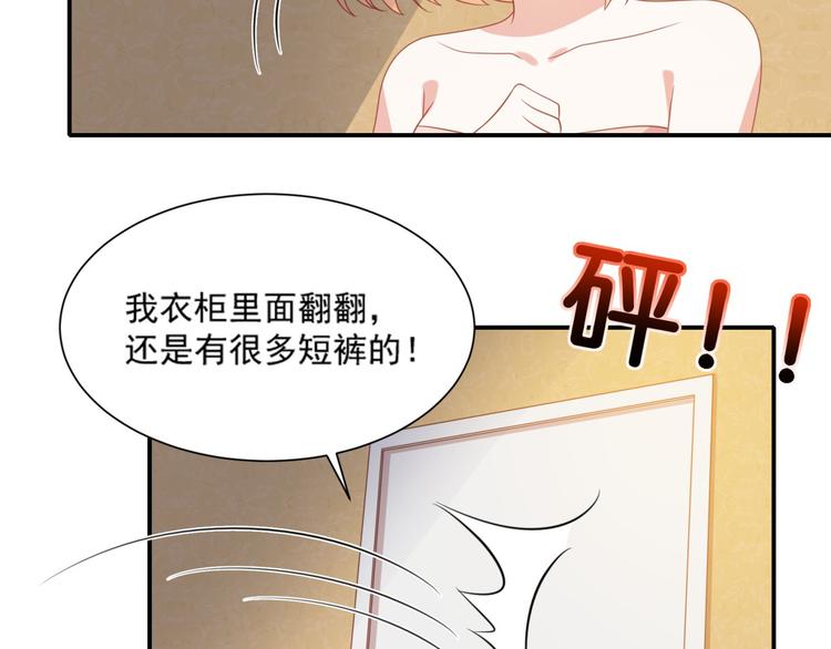 《猫咪恋人》第9话 前男友是种可怕生物！ 第22页