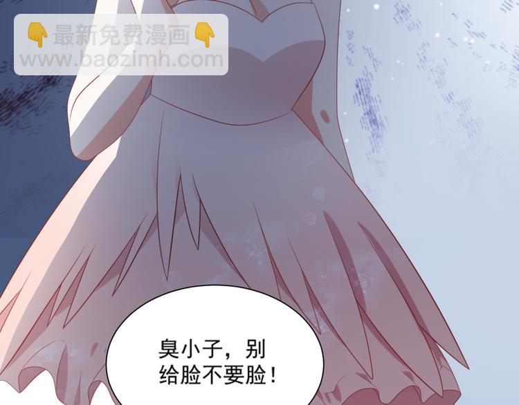 《猫咪恋人》第9话 前男友是种可怕生物！ 第29页