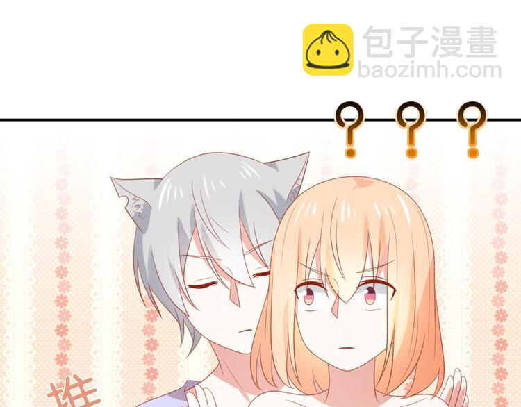 《猫咪恋人》第9话 前男友是种可怕生物！ 第31页