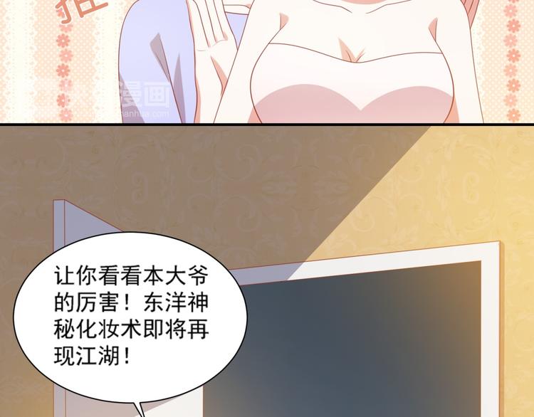 《猫咪恋人》第9话 前男友是种可怕生物！ 第32页