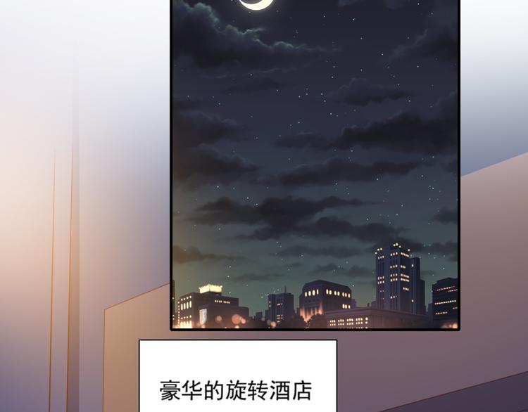 《猫咪恋人》第9话 前男友是种可怕生物！ 第35页