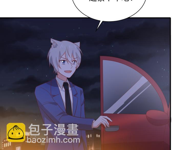 《猫咪恋人》第9话 前男友是种可怕生物！ 第42页