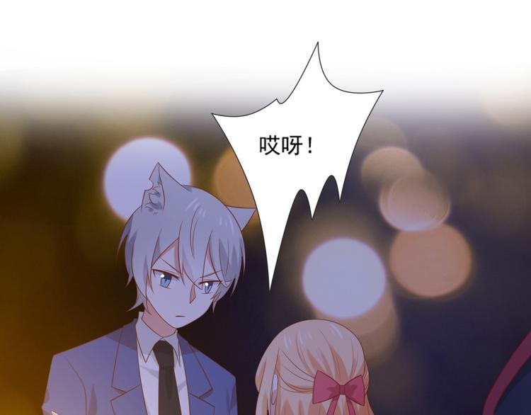 《猫咪恋人》第9话 前男友是种可怕生物！ 第45页
