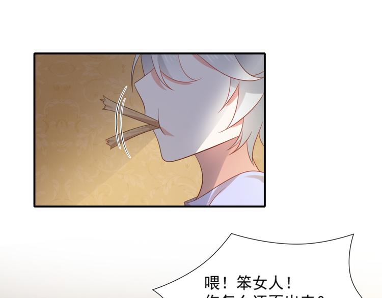 《猫咪恋人》第9话 前男友是种可怕生物！ 第4页