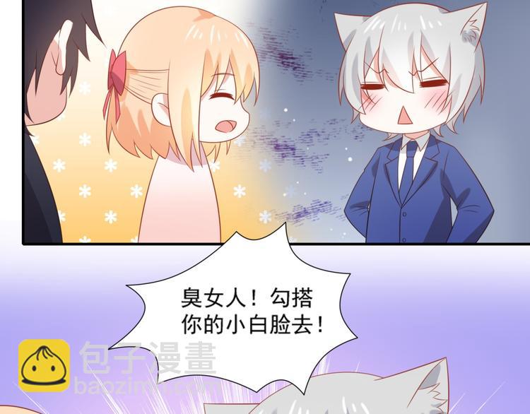 《猫咪恋人》第11话 爱上一个吸猫的人 第15页