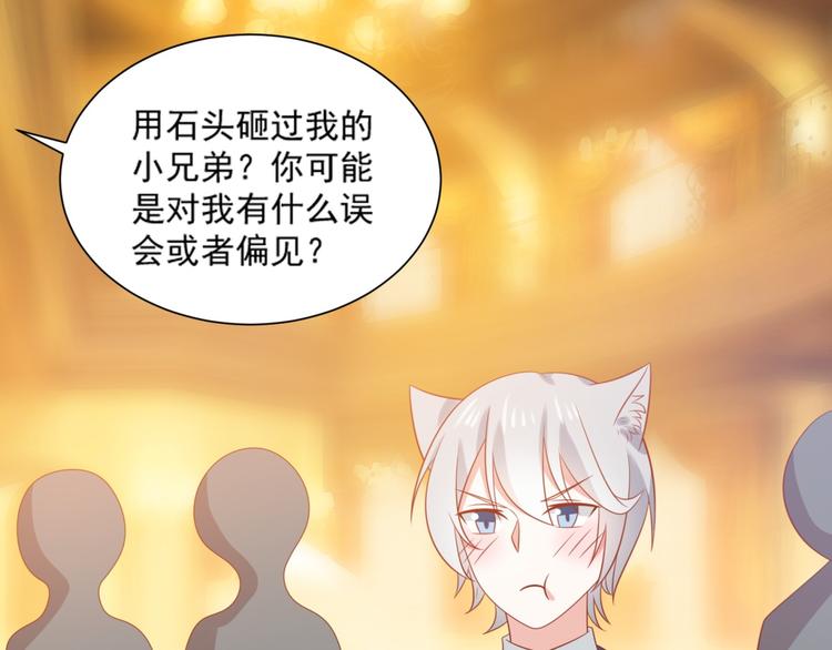 《猫咪恋人》第11话 爱上一个吸猫的人 第21页