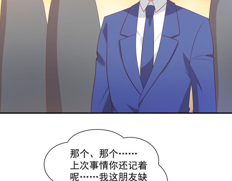 《猫咪恋人》第11话 爱上一个吸猫的人 第22页