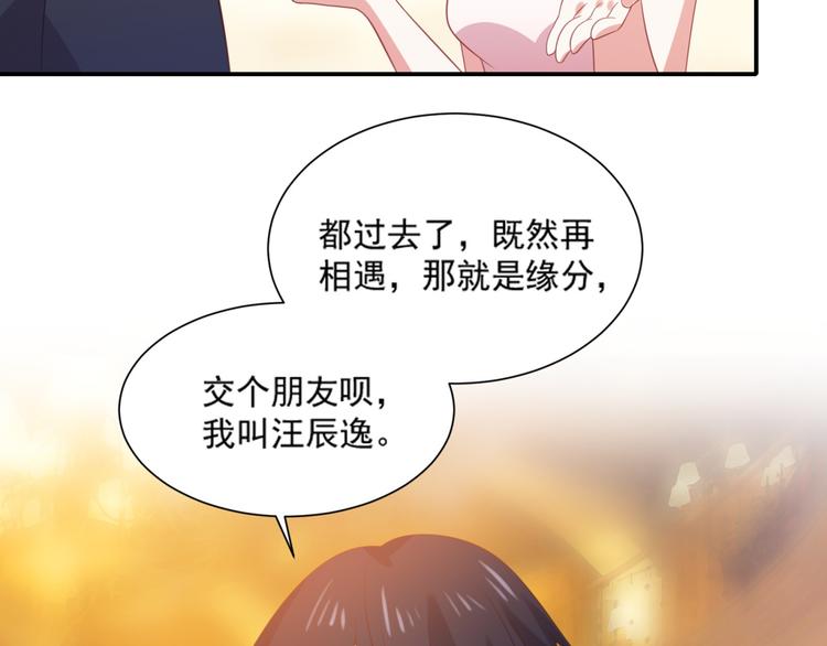 《猫咪恋人》第11话 爱上一个吸猫的人 第24页