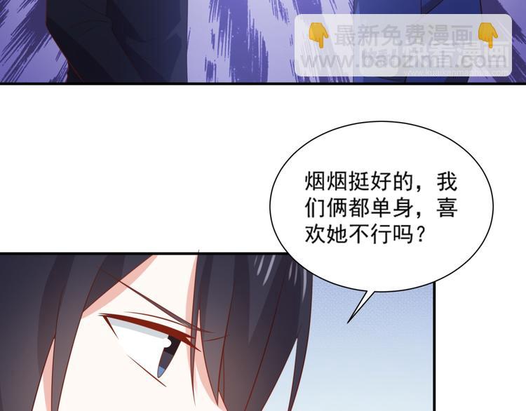《猫咪恋人》第11话 爱上一个吸猫的人 第35页