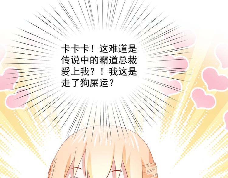 《猫咪恋人》第11话 爱上一个吸猫的人 第39页