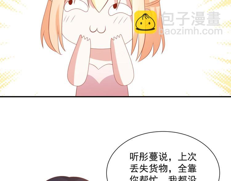 《猫咪恋人》第11话 爱上一个吸猫的人 第40页