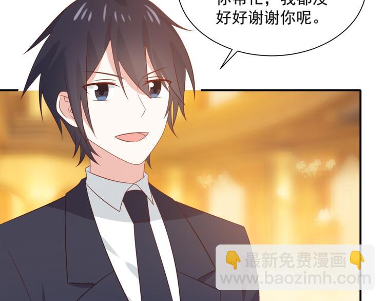 《猫咪恋人》第11话 爱上一个吸猫的人 第41页