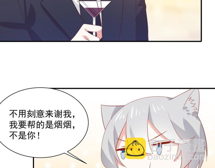 《猫咪恋人》第11话 爱上一个吸猫的人 第42页