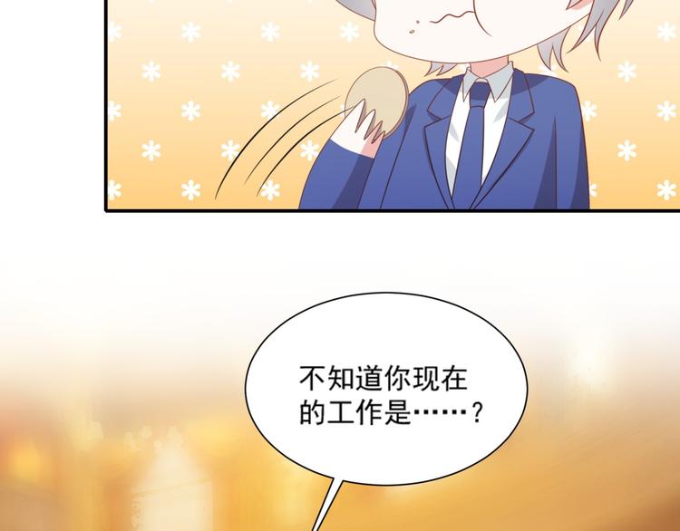《猫咪恋人》第11话 爱上一个吸猫的人 第43页