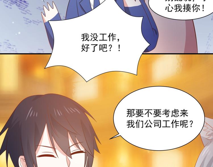 《猫咪恋人》第11话 爱上一个吸猫的人 第49页