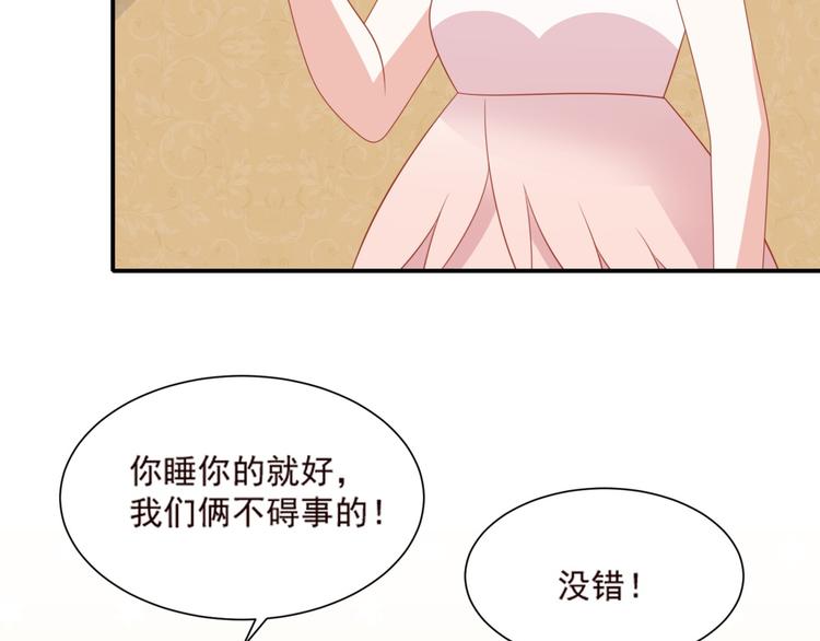 《猫咪恋人》第12话 来自前男友的暴击！ 第34页